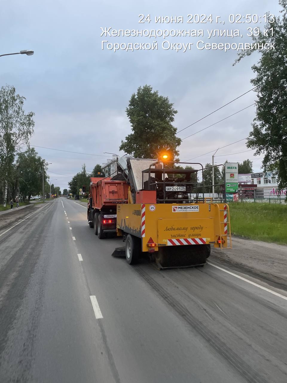 Содержание улично-дорожной сети г. Архангельска и г. Северодвинска |  24.06.2024 | Мезень - БезФормата